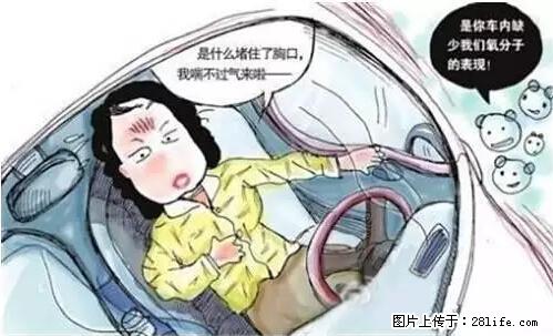 你知道怎么热车和取暖吗？ - 车友部落 - 北海生活社区 - 北海28生活网 bh.28life.net