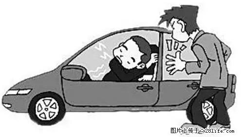 你知道怎么热车和取暖吗？ - 车友部落 - 北海生活社区 - 北海28生活网 bh.28life.net