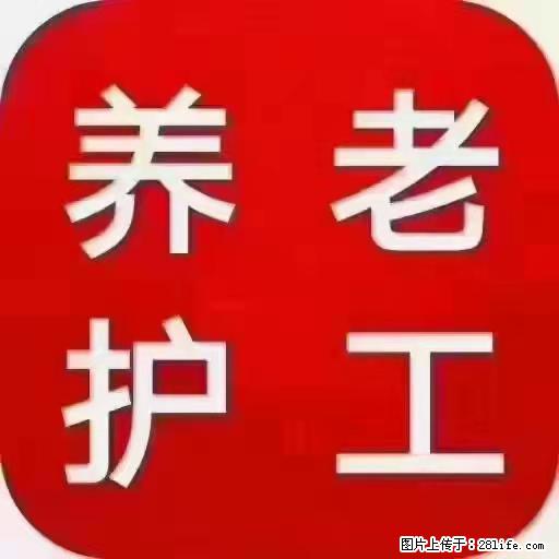 上海国企养老院，星级酒店环境，招聘养老护工 - 职场交流 - 北海生活社区 - 北海28生活网 bh.28life.net