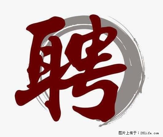 招聘照顾老人的阿姨 - 职场交流 - 北海生活社区 - 北海28生活网 bh.28life.net