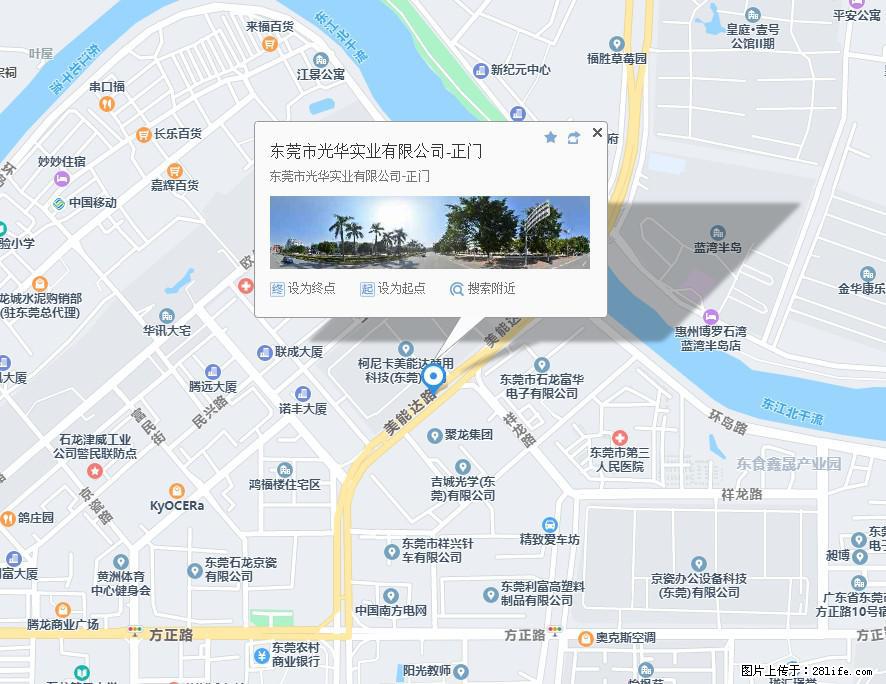 【东莞市光华实业有限公司】招聘各岗位若干名 - 职场交流 - 北海生活社区 - 北海28生活网 bh.28life.net