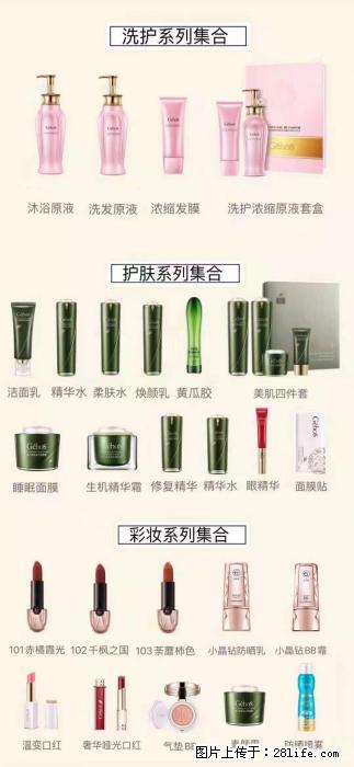 【姬存希】护肤、洗护、彩妆 - 新手上路 - 北海生活社区 - 北海28生活网 bh.28life.net
