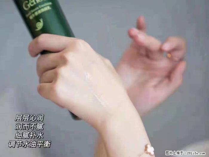 【姬存希】蜗牛原液焕颜水乳 - 生活日用品 - 居家生活 - 北海分类信息 - 北海28生活网 bh.28life.net