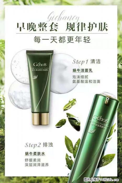 【姬存希】蜗牛四件套，清洁、补水、滋养、锁水，周全养肤 - 新手上路 - 北海生活社区 - 北海28生活网 bh.28life.net