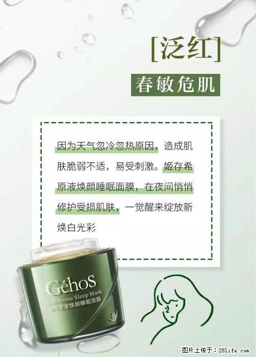 长痘?瘙痒?干燥?泛红?让【姬存希】来治愈你 - 生活百科 - 北海生活社区 - 北海28生活网 bh.28life.net