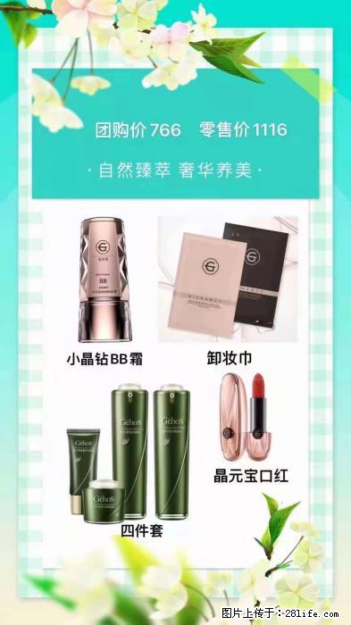 【姬存希】自然臻萃 奢华养美 - 新手上路 - 北海生活社区 - 北海28生活网 bh.28life.net