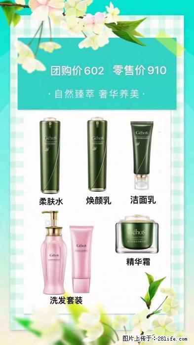 【姬存希】自然臻萃 奢华养美 - 新手上路 - 北海生活社区 - 北海28生活网 bh.28life.net