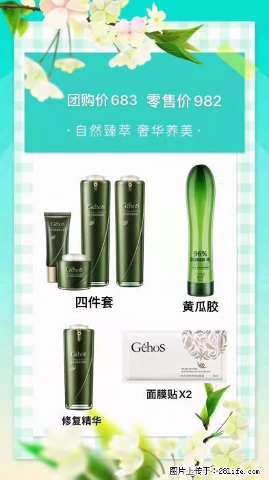 【姬存希】自然臻萃 奢华养美 - 新手上路 - 北海生活社区 - 北海28生活网 bh.28life.net