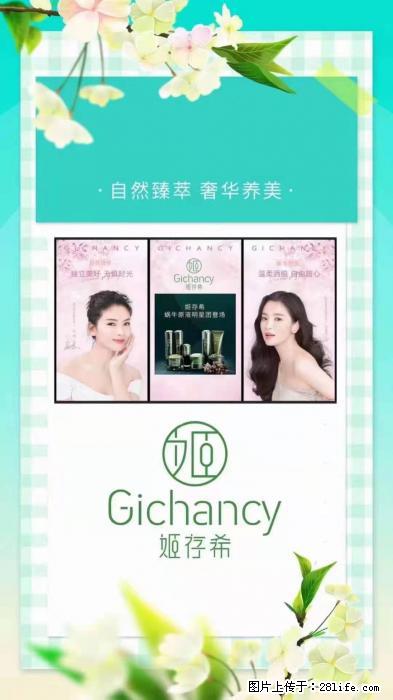 【姬存希】自然臻萃 奢华养美 - 新手上路 - 北海生活社区 - 北海28生活网 bh.28life.net