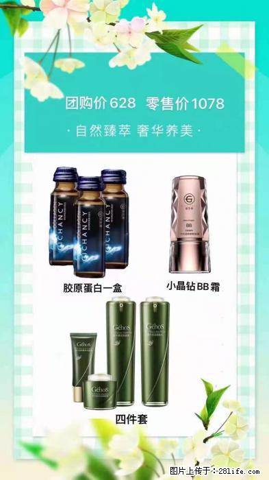 【姬存希】自然臻萃 奢华养美 - 新手上路 - 北海生活社区 - 北海28生活网 bh.28life.net