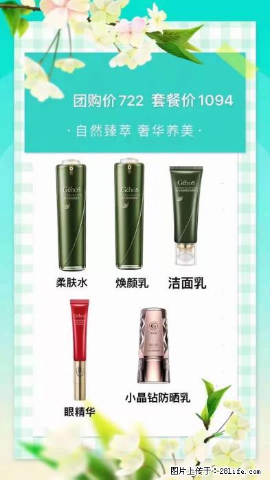 【姬存希】自然臻萃 奢华养美 - 新手上路 - 北海生活社区 - 北海28生活网 bh.28life.net