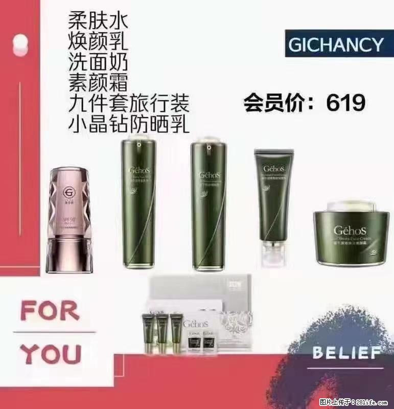 ️ 【姬存希】配套产品与价格 - 其他广告 - 广告专区 - 北海分类信息 - 北海28生活网 bh.28life.net