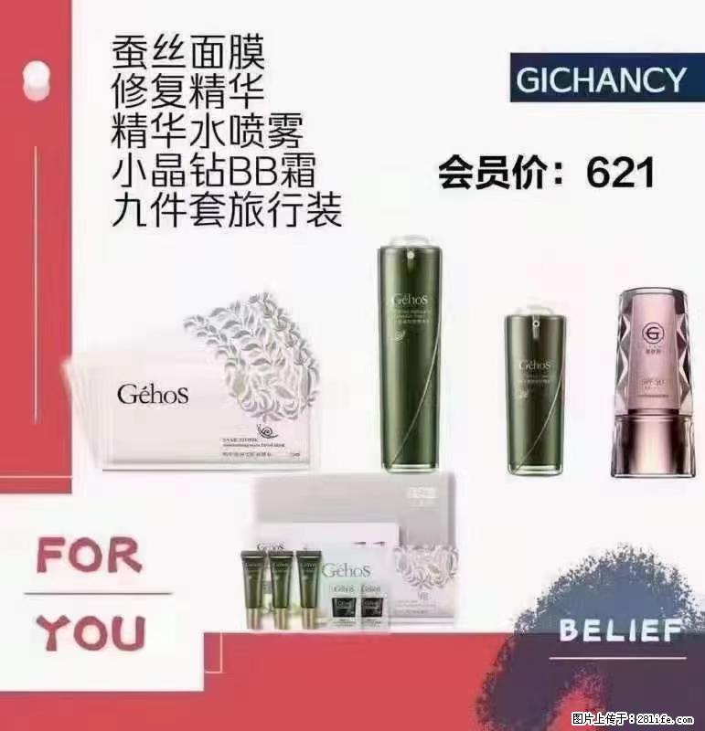 ️ 【姬存希】配套产品与价格 - 其他广告 - 广告专区 - 北海分类信息 - 北海28生活网 bh.28life.net