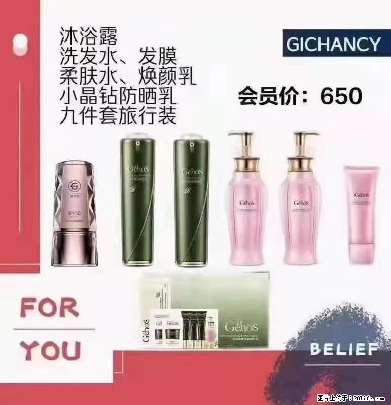 ️ 【姬存希】配套产品与价格 - 其他广告 - 广告专区 - 北海分类信息 - 北海28生活网 bh.28life.net