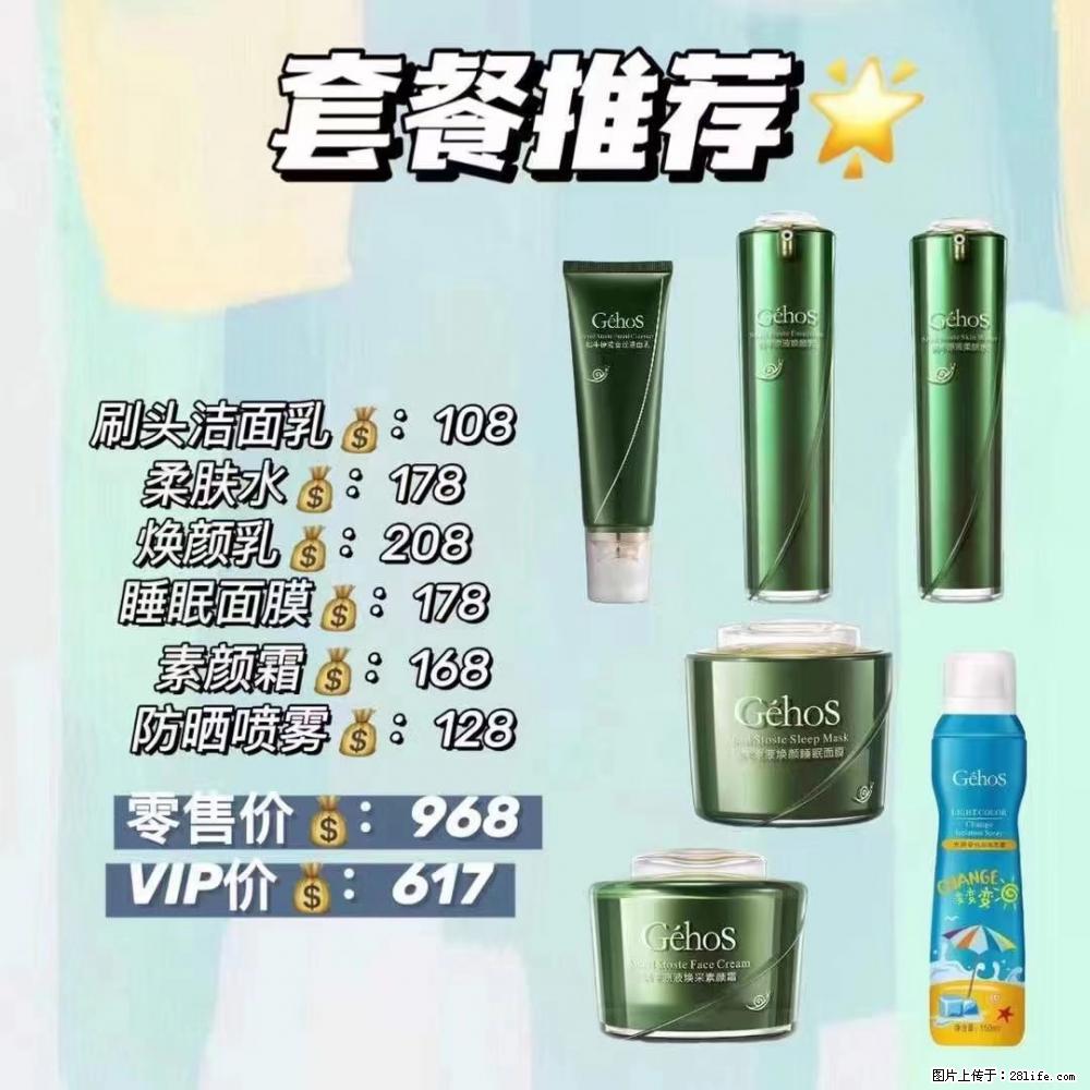 【姬存希】套餐推荐： 清洁+补水+素颜霜+防晒 - 其它 - 特色礼品 - 北海分类信息 - 北海28生活网 bh.28life.net
