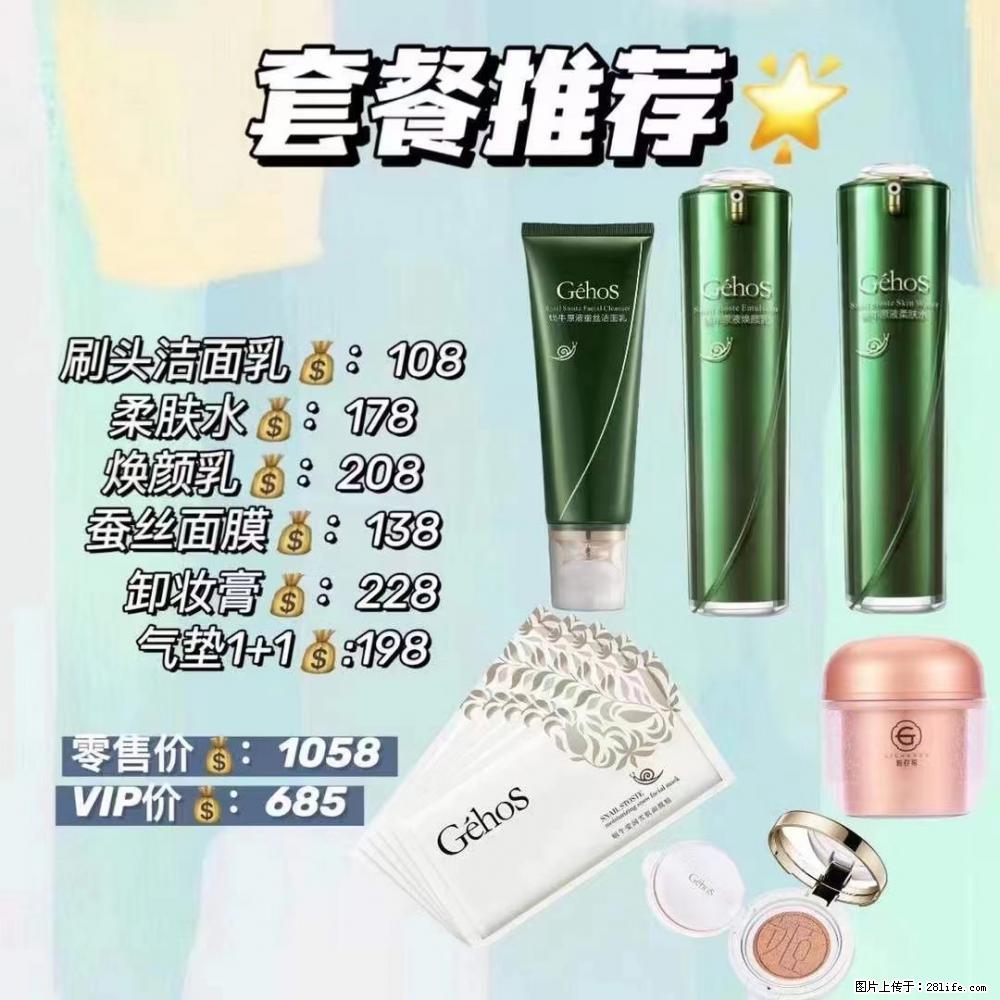 【姬存希】套餐推荐： 清洁+补水+彩妆+卸妆 六款产品 vip价格685 - 新手上路 - 北海生活社区 - 北海28生活网 bh.28life.net