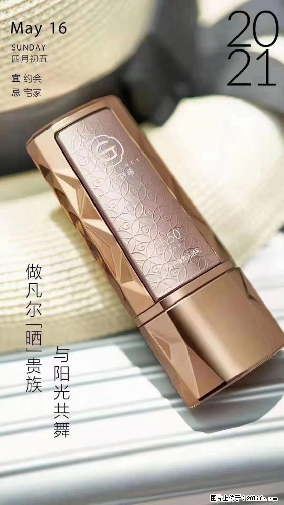 做凡尔“晒”贵族  姬存希晶钻防晒乳，与阳光共舞。 - 新手上路 - 北海生活社区 - 北海28生活网 bh.28life.net