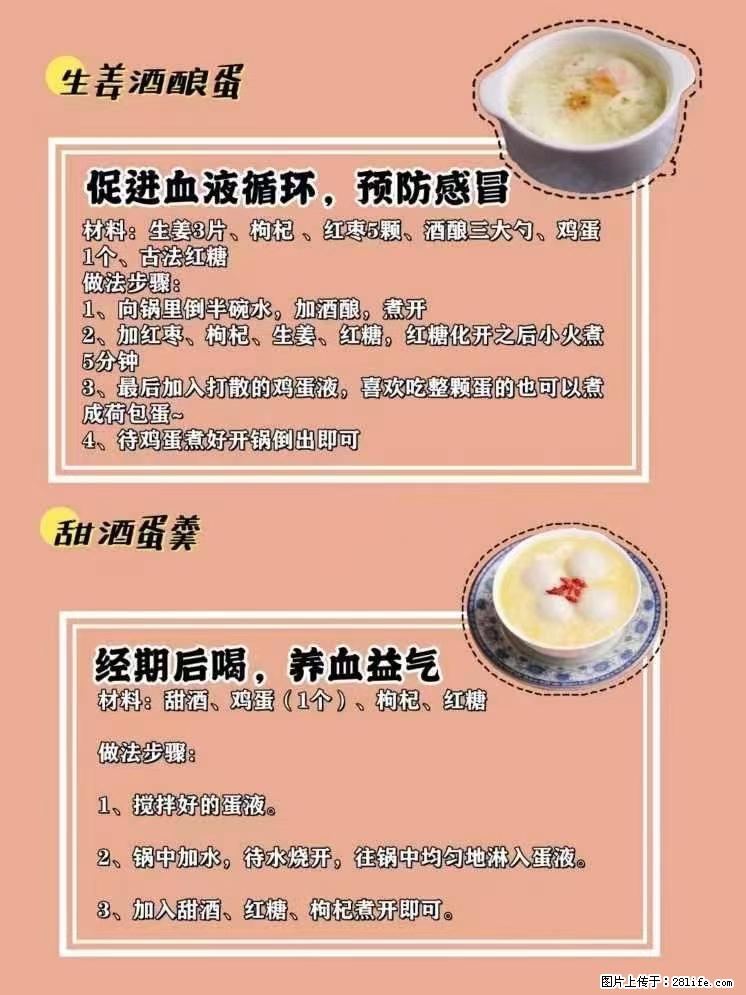适合女生的12道养生食谱，吃出好气色。 - 新手上路 - 北海生活社区 - 北海28生活网 bh.28life.net