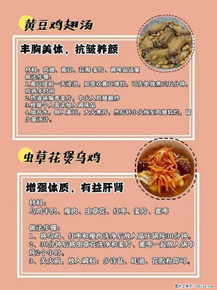 适合女生的12道养生食谱，吃出好气色。 - 新手上路 - 北海生活社区 - 北海28生活网 bh.28life.net