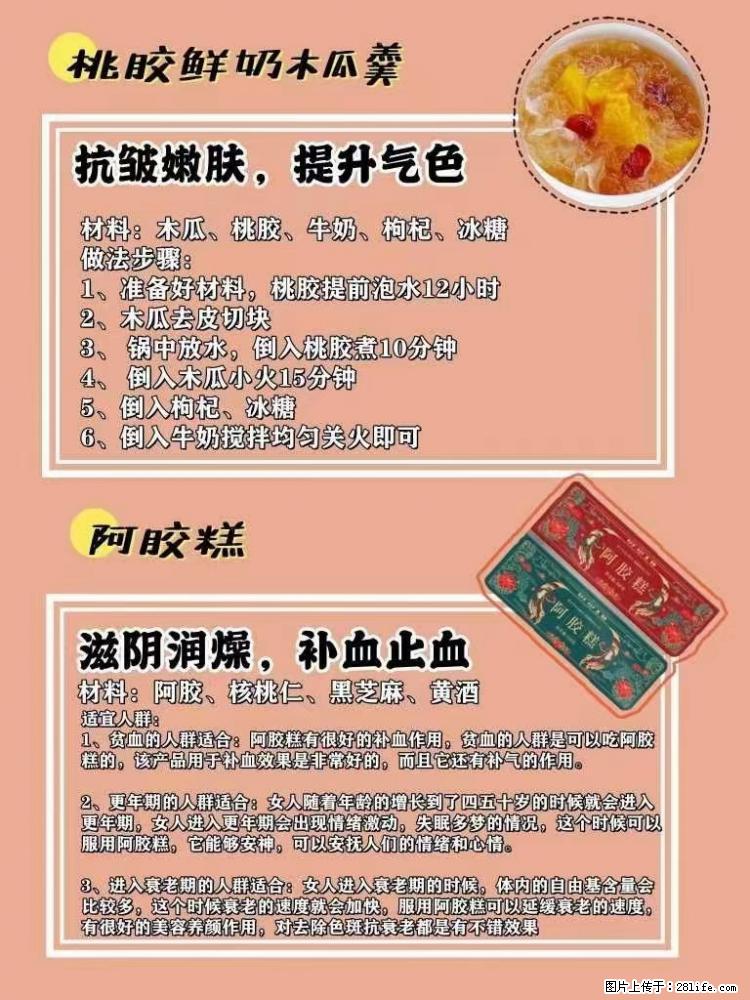 适合女生的12道养生食谱，吃出好气色。 - 新手上路 - 北海生活社区 - 北海28生活网 bh.28life.net