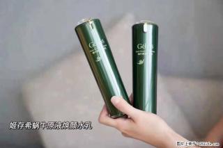 【姬存希】蜗牛原液焕颜水乳 - 北海28生活网 bh.28life.net