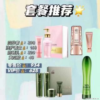 【姬存希】套餐推荐： 清洁+洗护+防晒+晒后修复 - 北海28生活网 bh.28life.net
