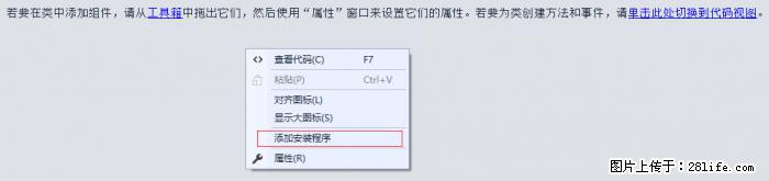 使用C#.Net创建Windows服务的方法 - 生活百科 - 北海生活社区 - 北海28生活网 bh.28life.net