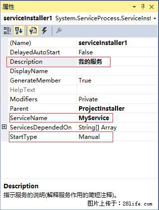 使用C#.Net创建Windows服务的方法 - 生活百科 - 北海生活社区 - 北海28生活网 bh.28life.net