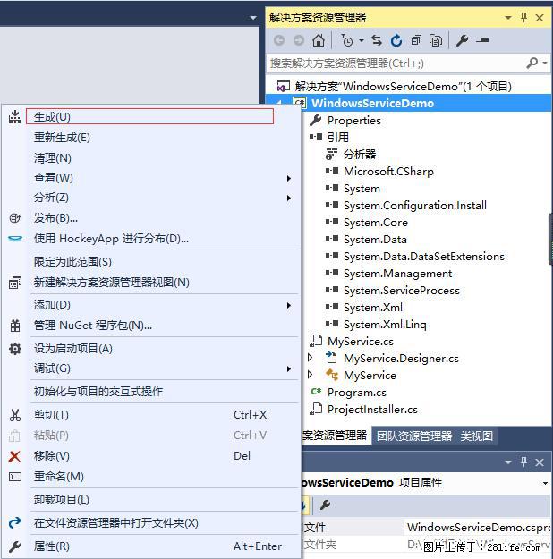 使用C#.Net创建Windows服务的方法 - 生活百科 - 北海生活社区 - 北海28生活网 bh.28life.net