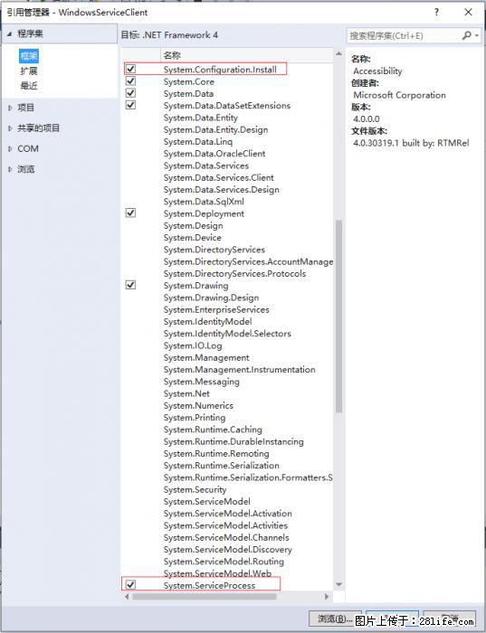 使用C#.Net创建Windows服务的方法 - 生活百科 - 北海生活社区 - 北海28生活网 bh.28life.net