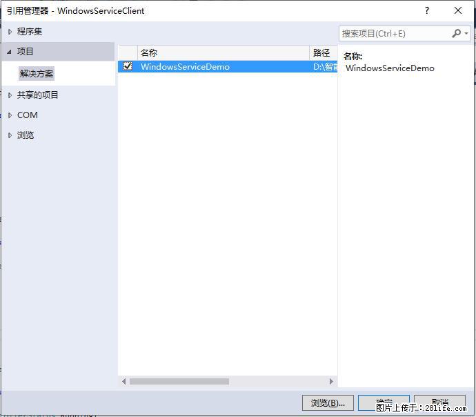 使用C#.Net创建Windows服务的方法 - 生活百科 - 北海生活社区 - 北海28生活网 bh.28life.net