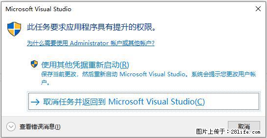 使用C#.Net创建Windows服务的方法 - 生活百科 - 北海生活社区 - 北海28生活网 bh.28life.net