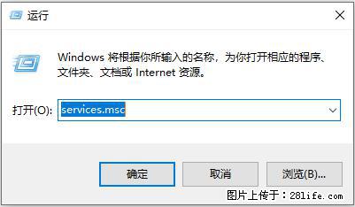 使用C#.Net创建Windows服务的方法 - 生活百科 - 北海生活社区 - 北海28生活网 bh.28life.net