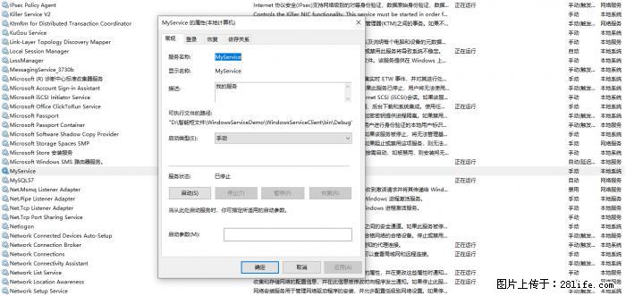使用C#.Net创建Windows服务的方法 - 生活百科 - 北海生活社区 - 北海28生活网 bh.28life.net