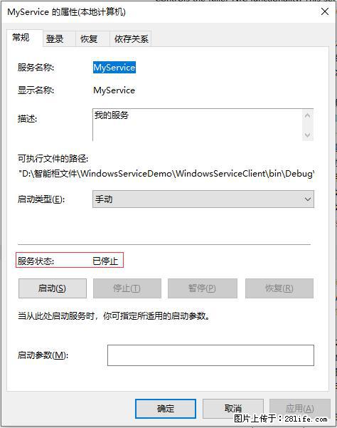使用C#.Net创建Windows服务的方法 - 生活百科 - 北海生活社区 - 北海28生活网 bh.28life.net