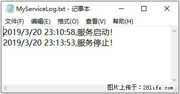 使用C#.Net创建Windows服务的方法 - 生活百科 - 北海生活社区 - 北海28生活网 bh.28life.net