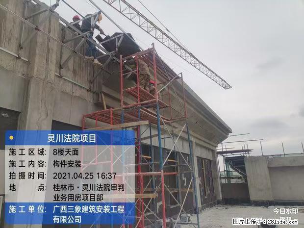 【广西三象建筑安装工程有限公司】广西桂林市灵川县法院项目 - 新手上路 - 北海生活社区 - 北海28生活网 bh.28life.net