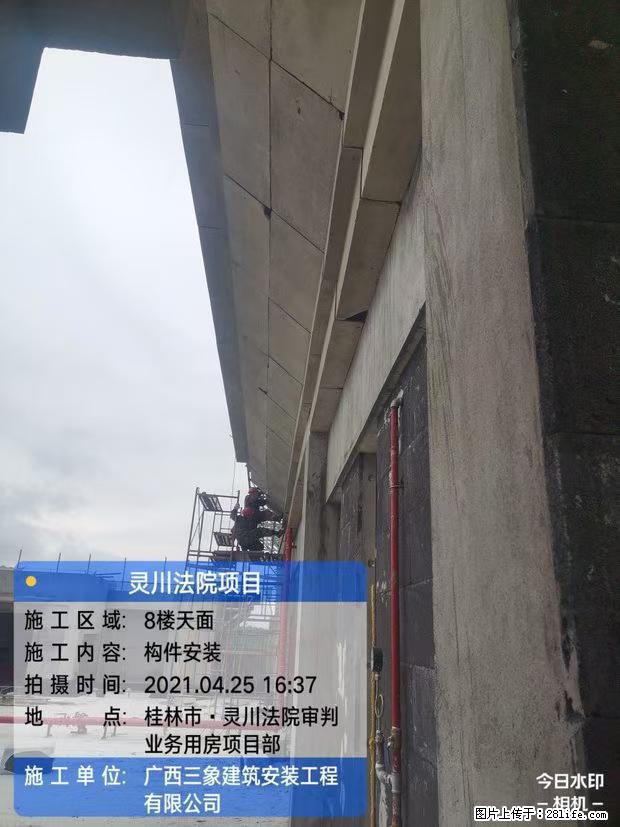 【广西三象建筑安装工程有限公司】广西桂林市灵川县法院项目 - 新手上路 - 北海生活社区 - 北海28生活网 bh.28life.net