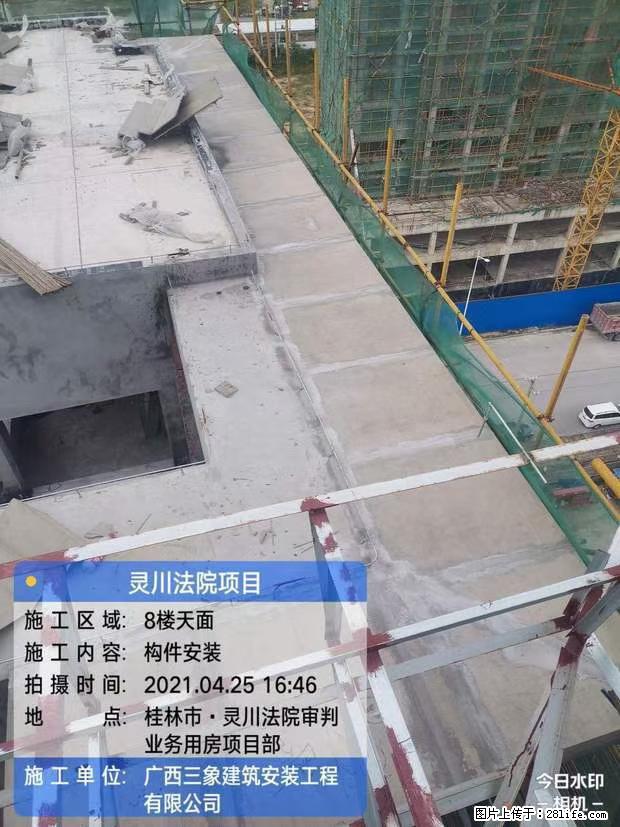 【广西三象建筑安装工程有限公司】广西桂林市灵川县法院项目 - 新手上路 - 北海生活社区 - 北海28生活网 bh.28life.net