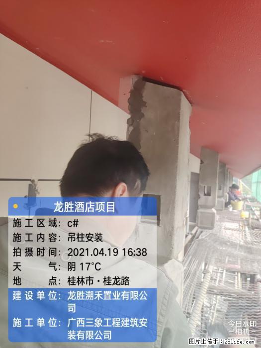 【广西三象建筑安装工程有限公司】广西桂林市龙县胜酒店项目 - 新手上路 - 北海生活社区 - 北海28生活网 bh.28life.net