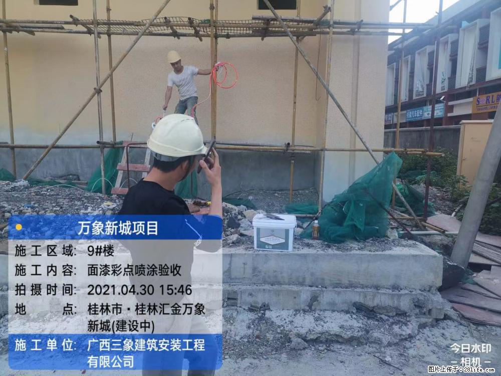 【广西三象建筑安装工程有限公司】万象新城项目 - 家居生活 - 北海生活社区 - 北海28生活网 bh.28life.net