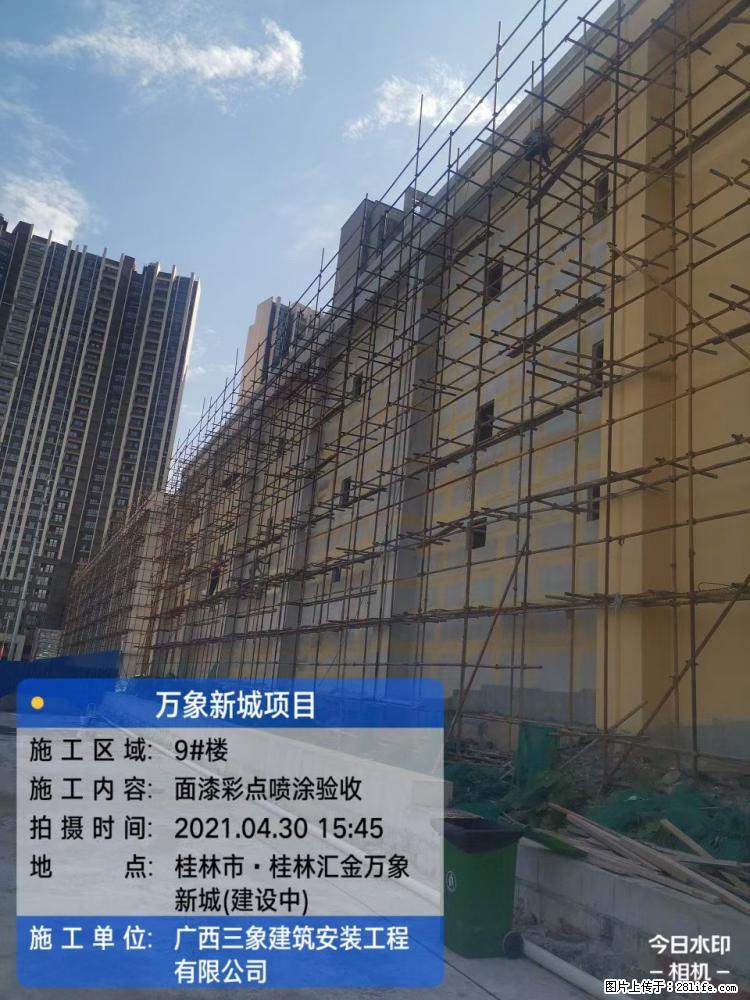 【广西三象建筑安装工程有限公司】万象新城项目 - 家居生活 - 北海生活社区 - 北海28生活网 bh.28life.net