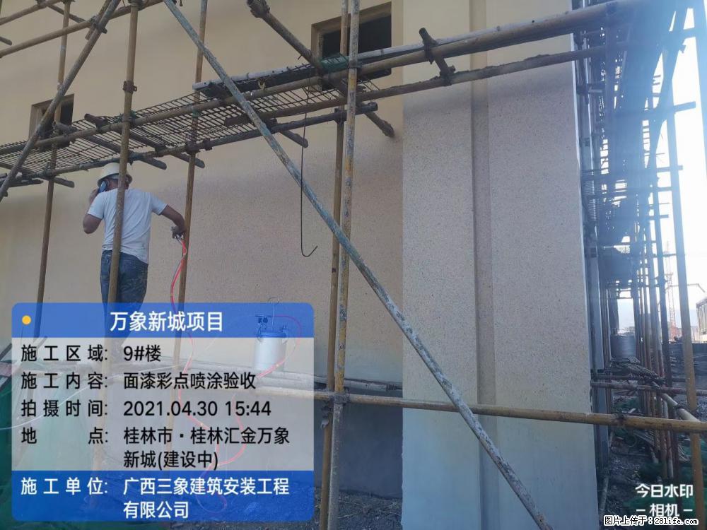 【广西三象建筑安装工程有限公司】万象新城项目 - 家居生活 - 北海生活社区 - 北海28生活网 bh.28life.net