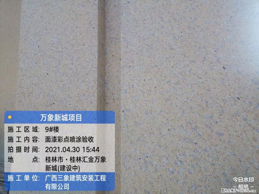 【广西三象建筑安装工程有限公司】万象新城项目 - 家居生活 - 北海生活社区 - 北海28生活网 bh.28life.net
