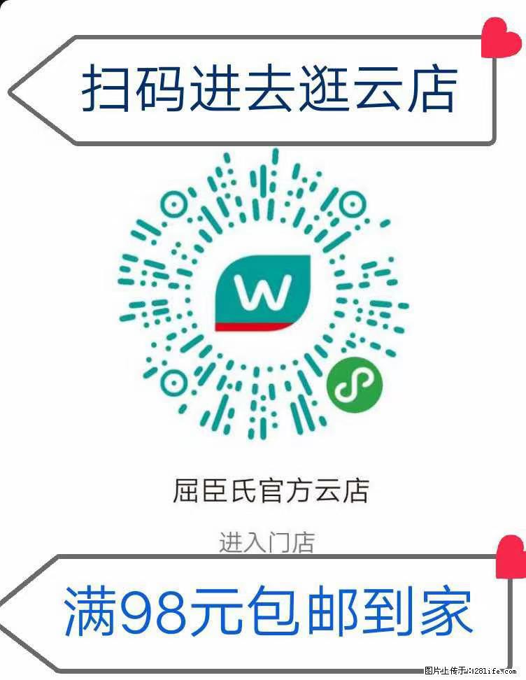 【屈臣氏】官方云店，会员日宠你，满98元包邮到家 - 新手上路 - 北海生活社区 - 北海28生活网 bh.28life.net