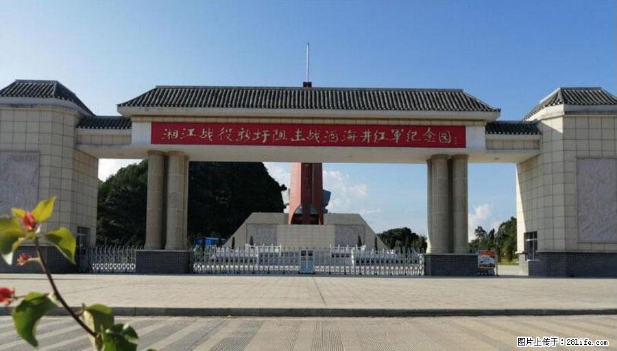 湘江战役新圩阻击战酒海井红军纪念园 - 游山玩水 - 北海生活社区 - 北海28生活网 bh.28life.net