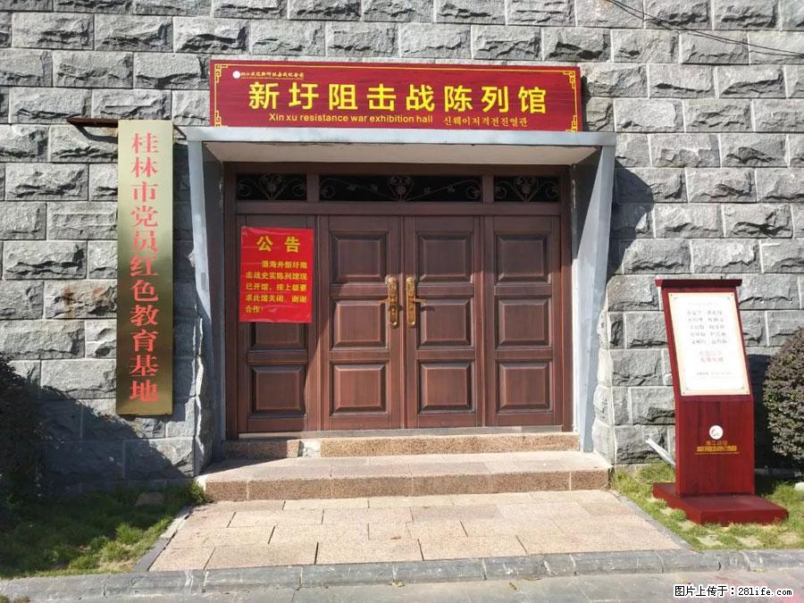 湘江战役新圩阻击战酒海井红军纪念园 - 游山玩水 - 北海生活社区 - 北海28生活网 bh.28life.net