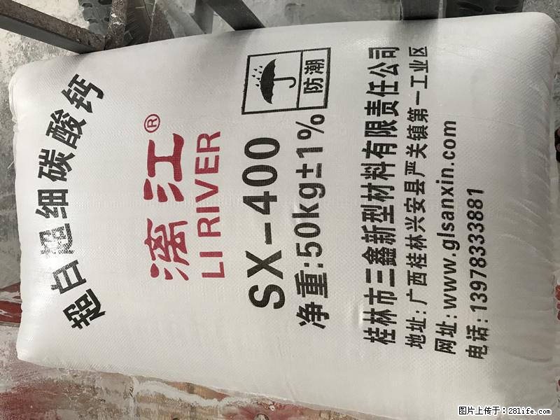 【桂林三鑫新型材料】400目重质碳酸钙 方解石粉重钙粉 - 综合信息 - 其他综合 - 北海分类信息 - 北海28生活网 bh.28life.net