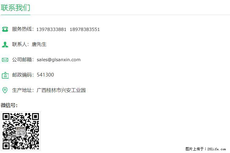 【桂林三鑫新型材料】800目活性碳酸钙 活性重质碳酸钙 改性碳酸钙 - 购物交流 - 北海生活社区 - 北海28生活网 bh.28life.net