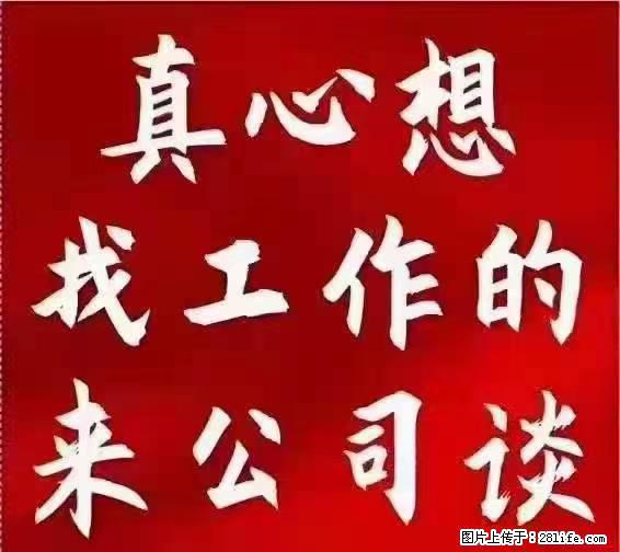 【上海】国企，医院招两名男保安，55岁以下，身高1.7米以上，无犯罪记录不良嗜好 - 职场交流 - 北海生活社区 - 北海28生活网 bh.28life.net
